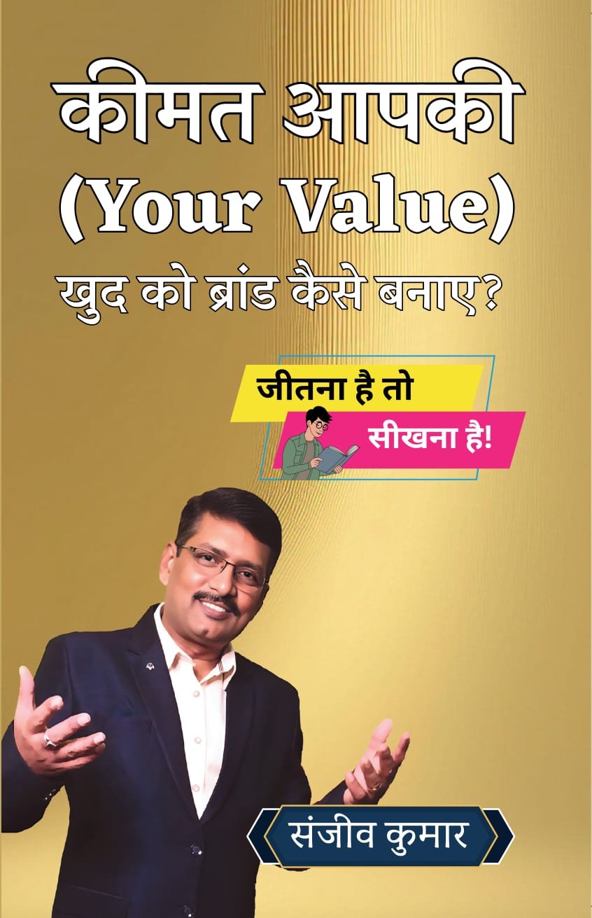 Book by Coach Sanjeev Kumar on wellness and happy living